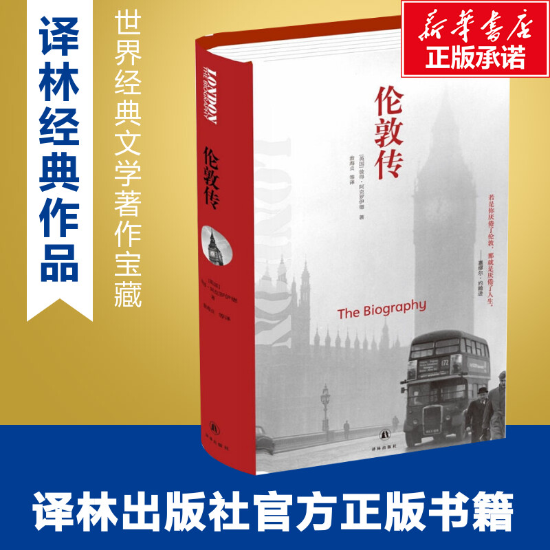 新华书店正版 外国历史