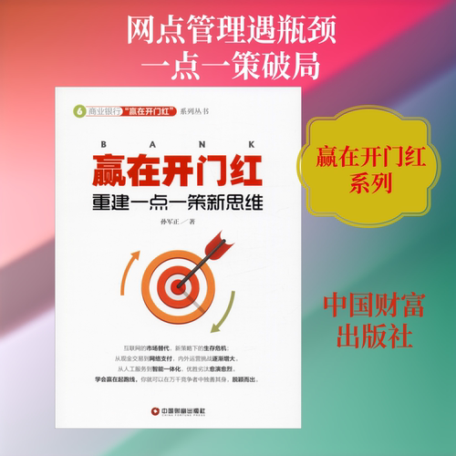 新华书店正版 财政金融