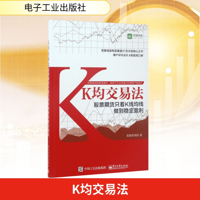 新华书店正版 股票投资、期货