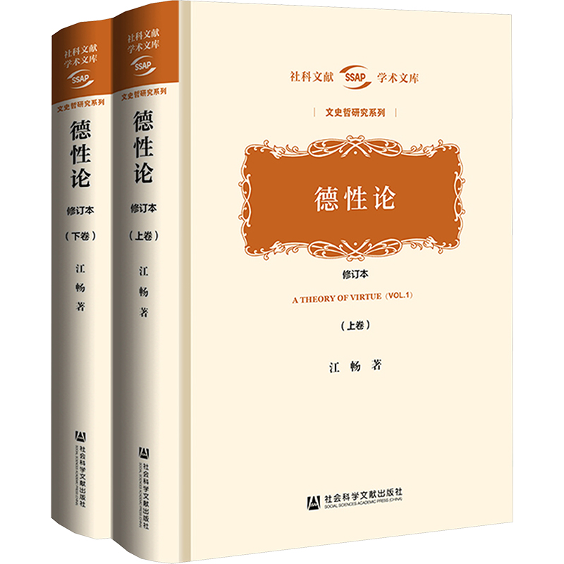 新华书店正版 伦理学、逻辑学
