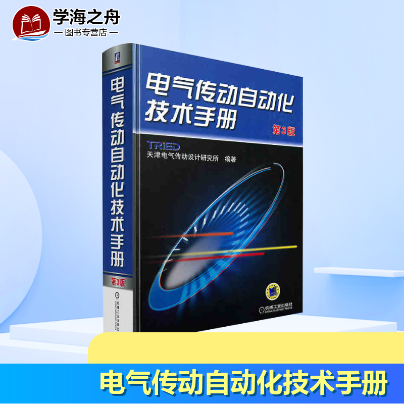 新华书店正版 水利电力