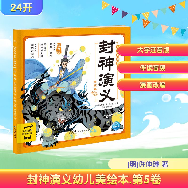 新华书店正版 绘本