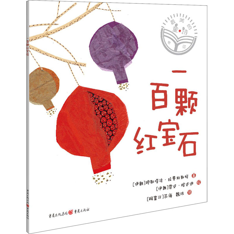 新华书店正版 儿童文学