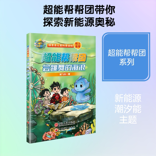 新华书店正版 少儿科普