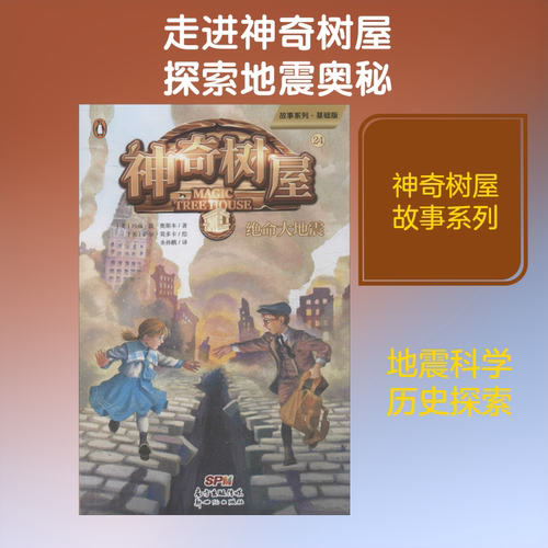 新华书店正版 少儿科普