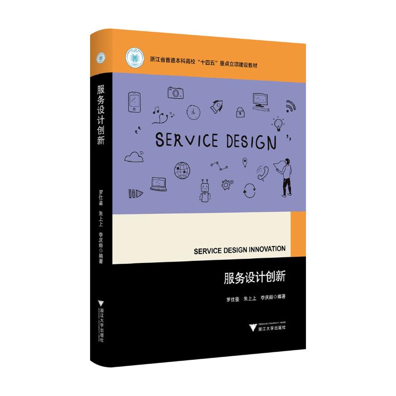 新华书店正版 商业贸易