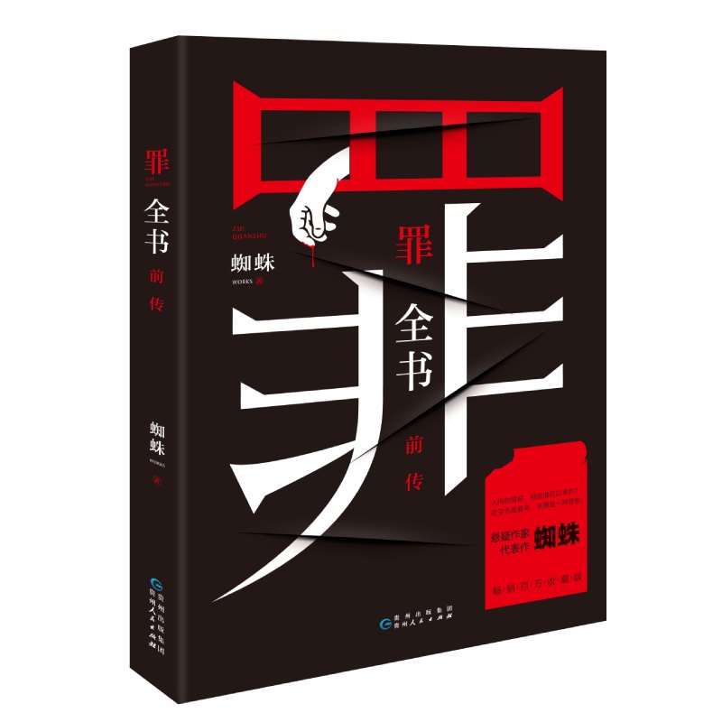 新华书店正版 中国科幻,侦探小说