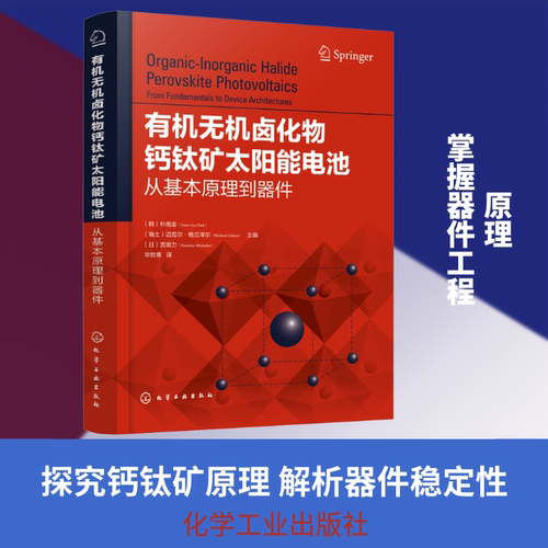 新华书店正版 能源科学