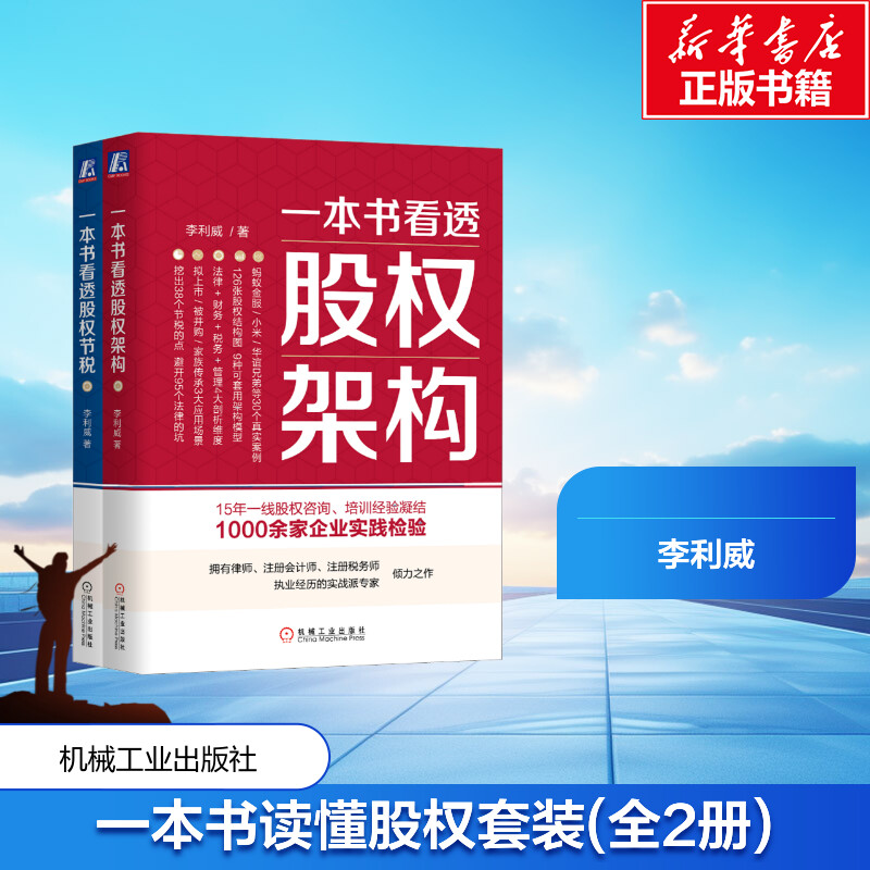 新华书店正版 管理实务