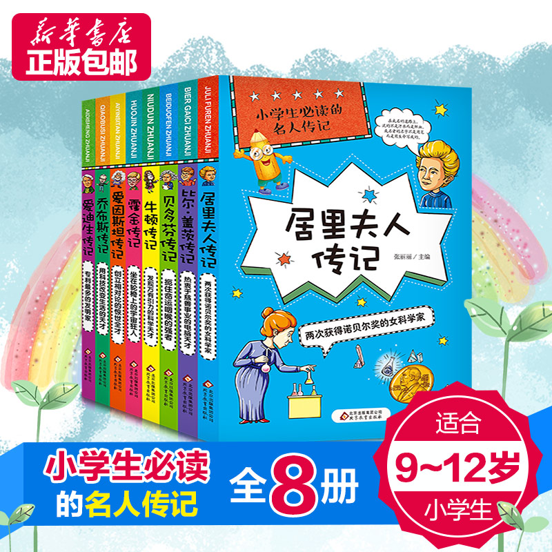 新华书店正版 儿童文学