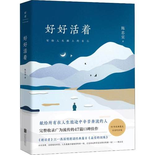 新华书店正版 散文