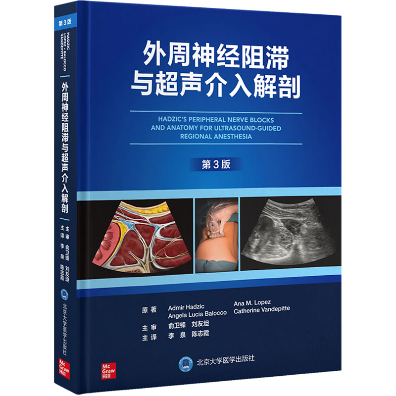 新华书店正版 外科