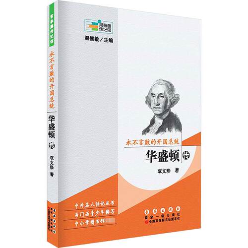 新华书店正版 外国历史