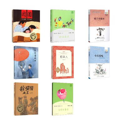 (P)快乐读书吧 柯岩 著 著等 儿童文学少儿 新华书店正版图书籍 长江少年儿童出版社等