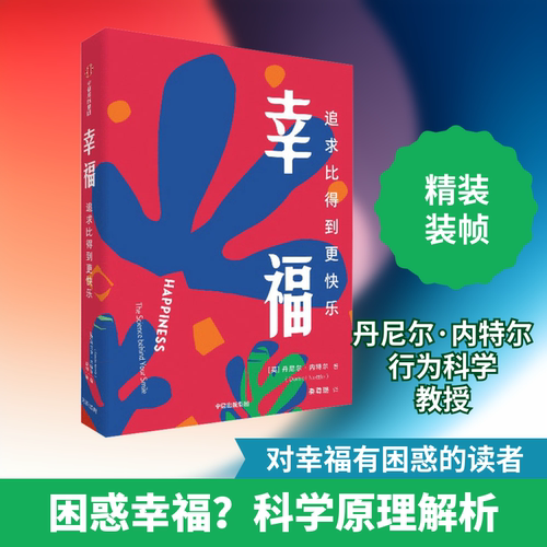 新华书店正版 成功学