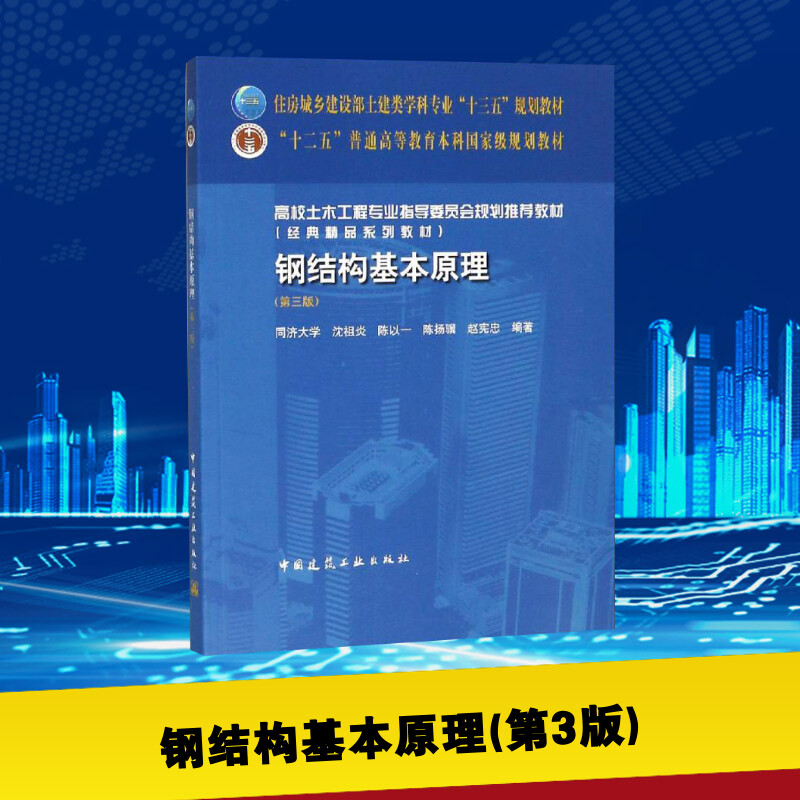 新华书店正版 大中专理科建筑