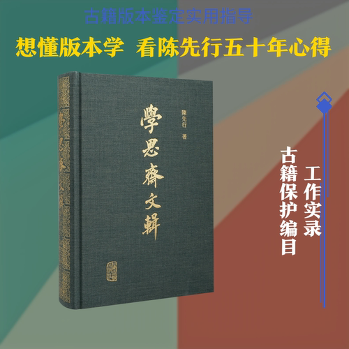 新华书店正版 史学理论