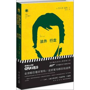 外国小说文学 社 迪弗 新星出版 图书籍 新华书店正版 译者 赵文伟 著作 美 法外行走