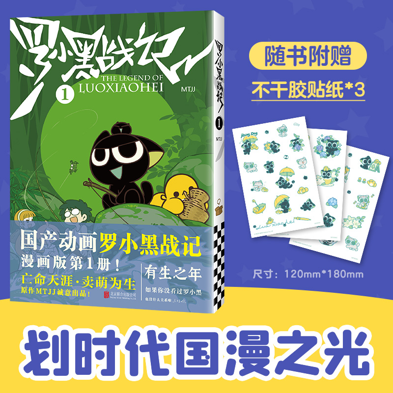 新华书店正版 中国幽默漫画