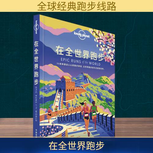 新华书店正版 旅游