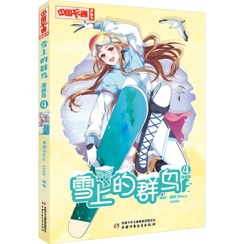 新华书店正版 卡通漫画