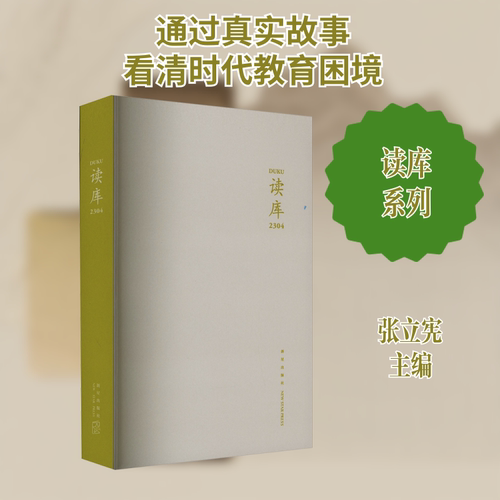 新华书店正版 中国现当代文学