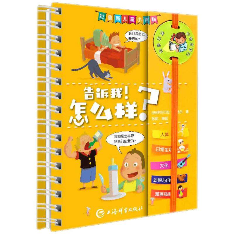 新华书店正版 少儿科普