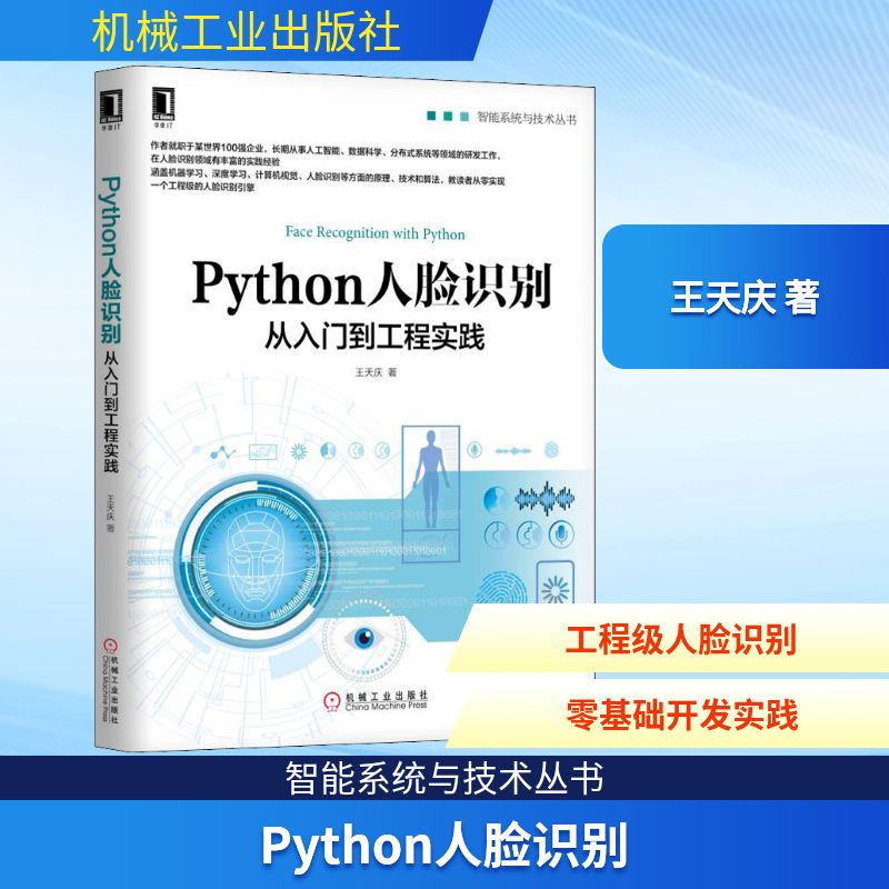 新华书店正版 编程语言