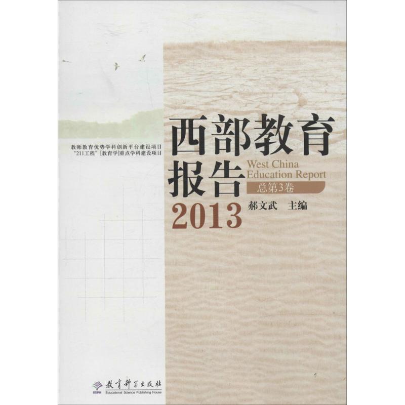 新华书店正版 教学方法及理论