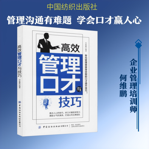 新华书店正版 管理理论