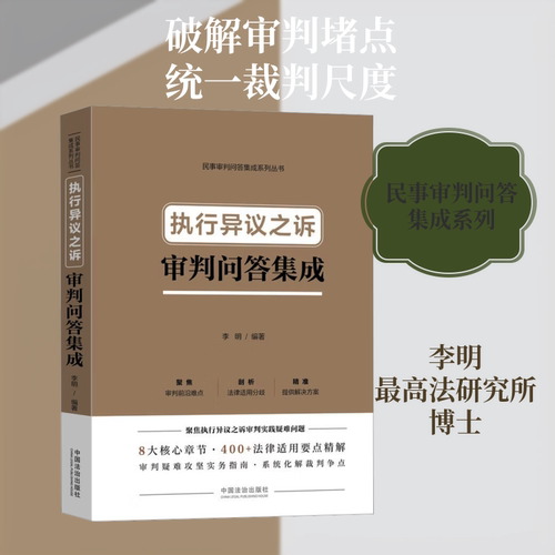 新华书店正版 法学理论