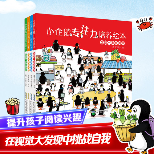 新华书店正版 智力开发