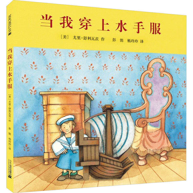 新华书店正版 绘本