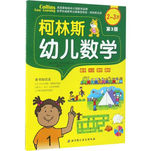 新华书店正版 智力开发