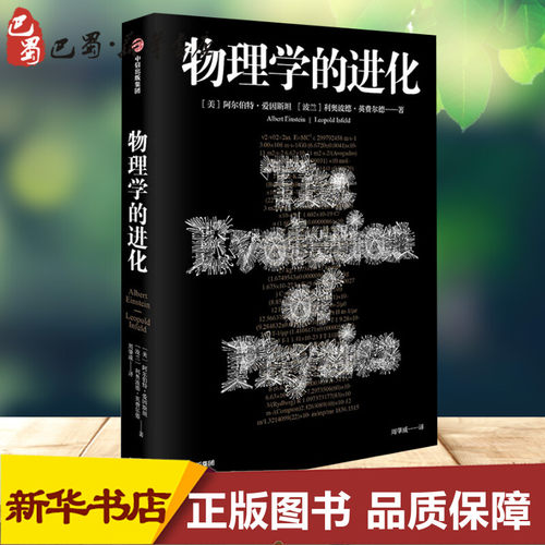 新华书店正版 文教科普读物