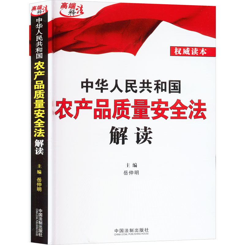 新华书店正版 法律实务