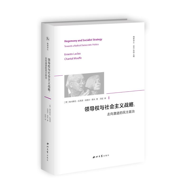 新华书店正版 政治理论