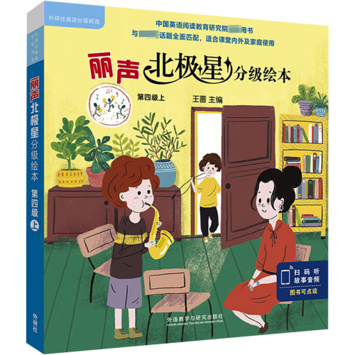 新华书店正版 少儿英语