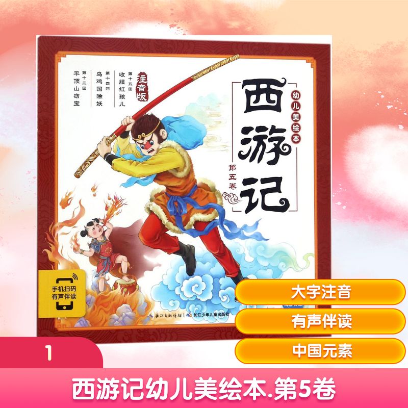 新华书店正版 古典启蒙