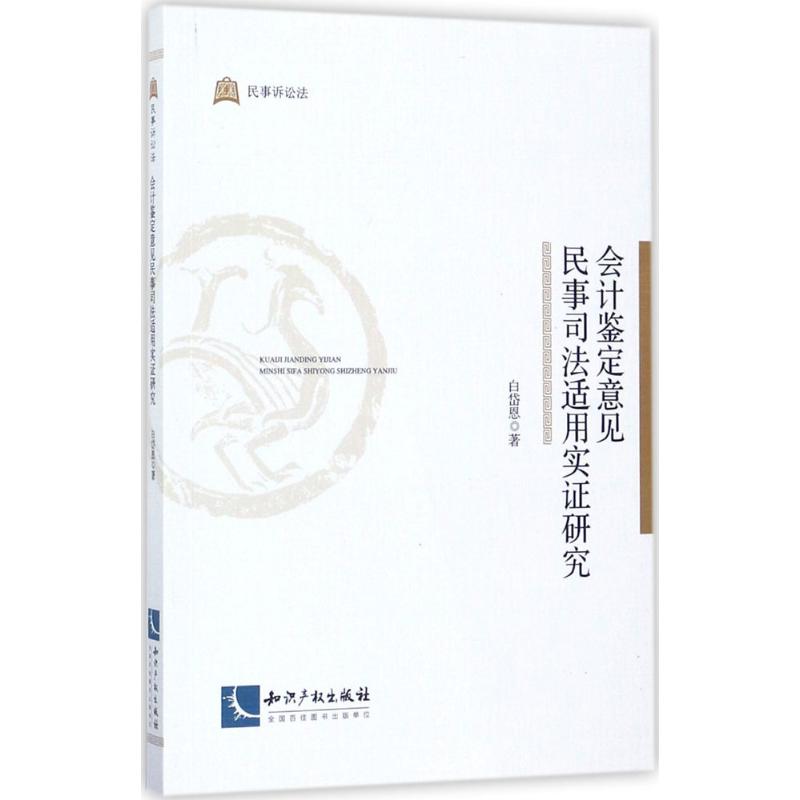 新华书店正版 法学理论