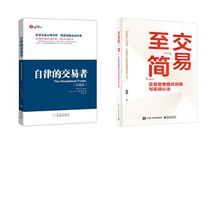 交易至