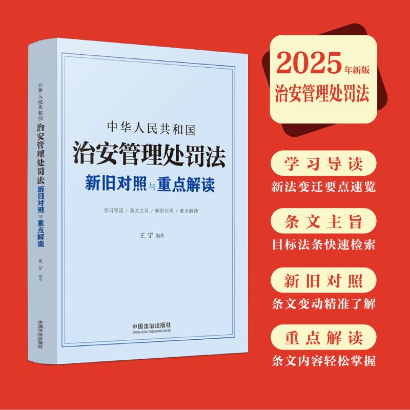 新华书店正版 法律单行本