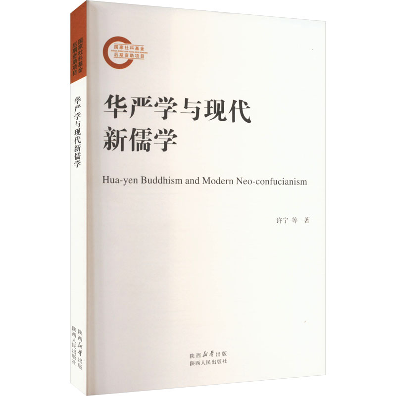 新华书店正版 中国哲学