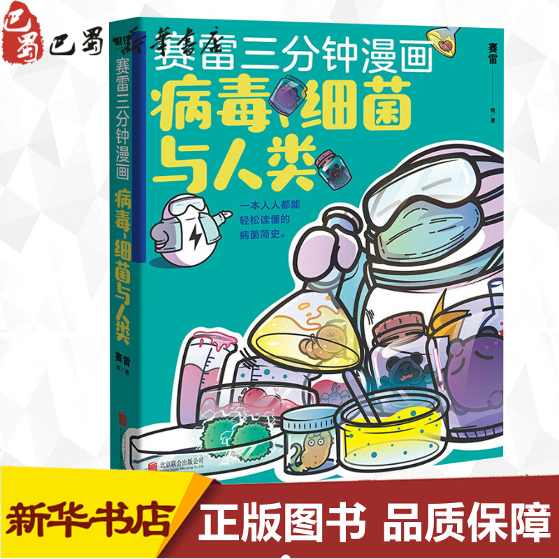 新华书店正版 中国幽默漫画