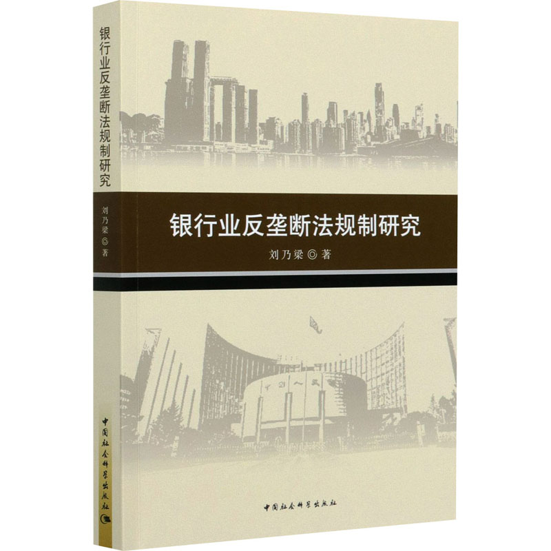 新华书店正版 法学理论