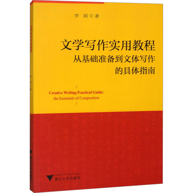 新华书店正版 中国现当代文学理论
