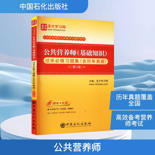 新华书店正版 职业培训教材
