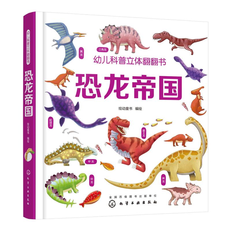 新华书店正版 少儿科普