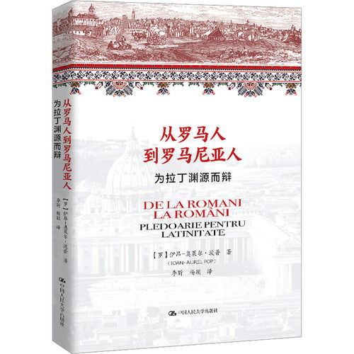 新华书店正版 外国历史