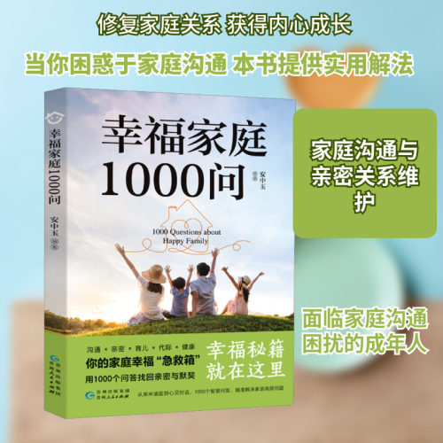 新华书店正版 婚姻家庭